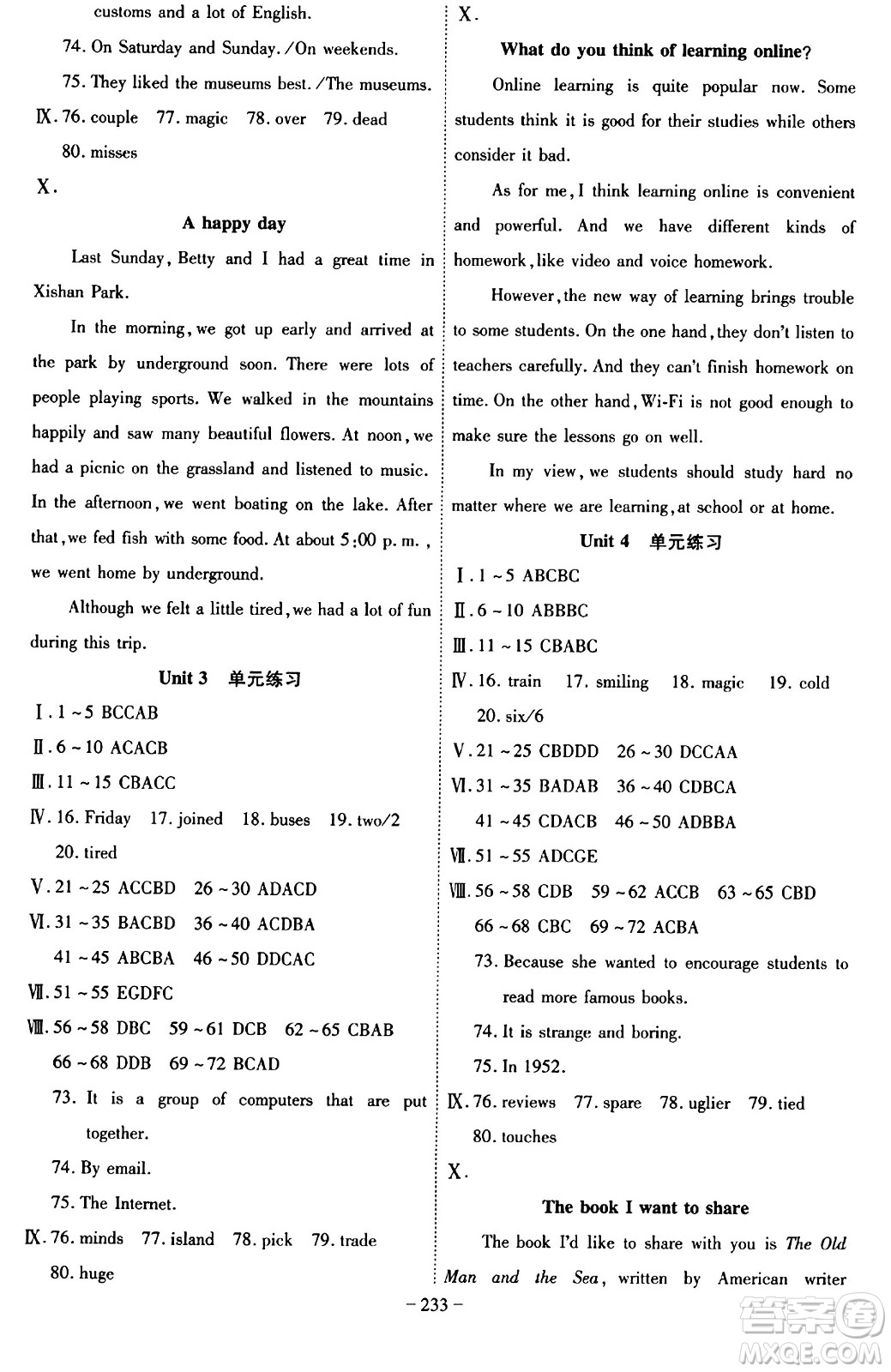 安徽師范大學出版社2024年春課時A計劃八年級英語下冊譯林版安徽專版答案