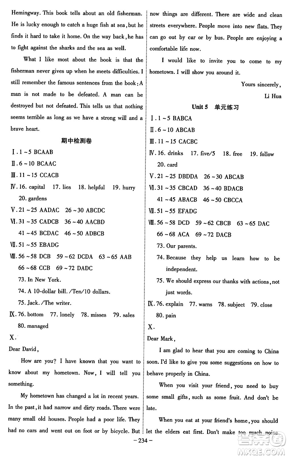 安徽師范大學出版社2024年春課時A計劃八年級英語下冊譯林版安徽專版答案