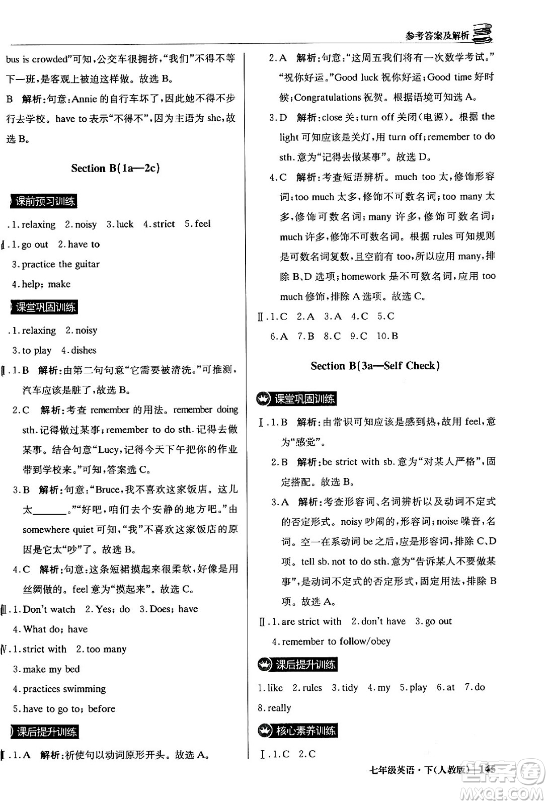 北京教育出版社2024年春1+1輕巧奪冠優(yōu)化訓(xùn)練七年級(jí)英語(yǔ)下冊(cè)人教版答案