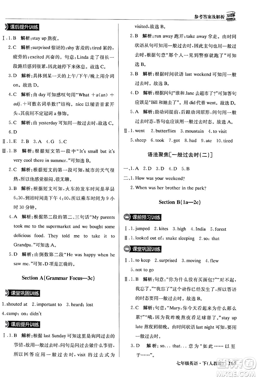 北京教育出版社2024年春1+1輕巧奪冠優(yōu)化訓(xùn)練七年級(jí)英語(yǔ)下冊(cè)人教版答案