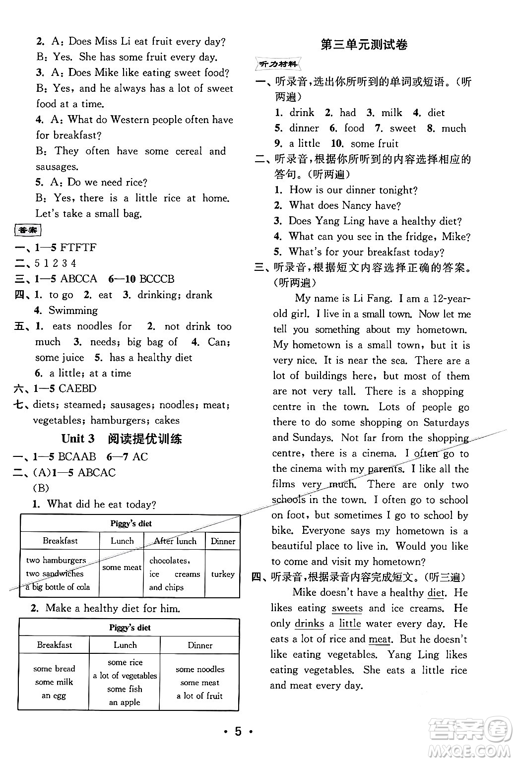 江蘇鳳凰美術出版社2024年春創(chuàng)新課時作業(yè)本六年級英語下冊江蘇版答案