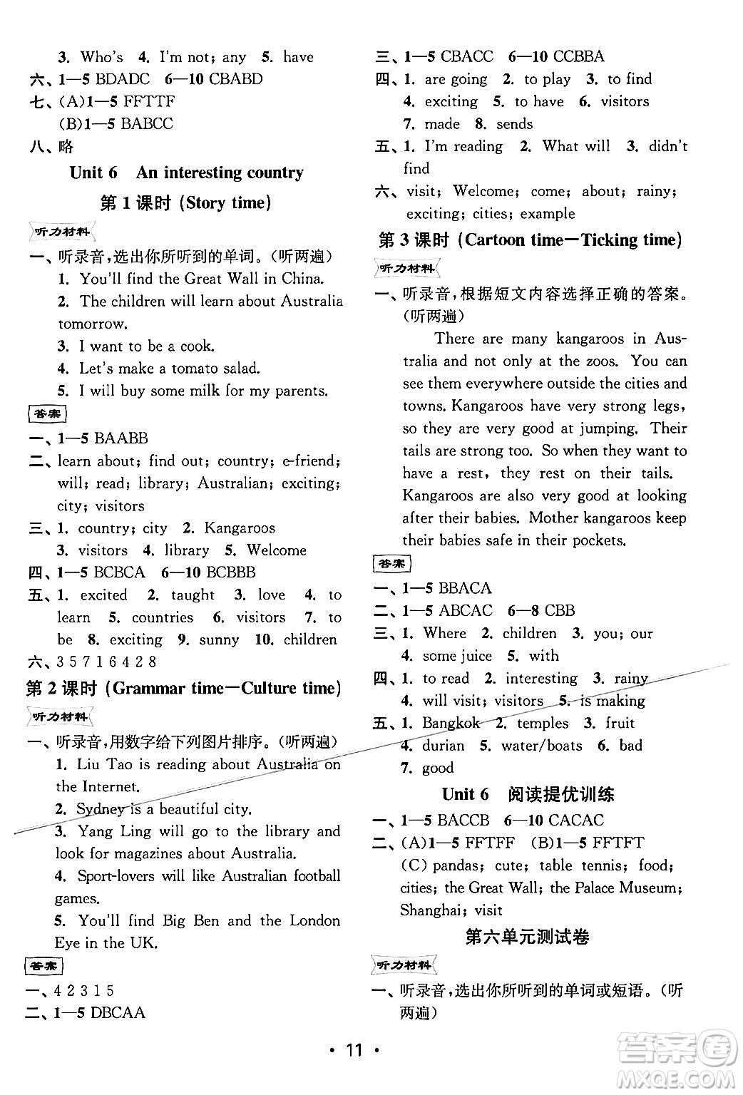 江蘇鳳凰美術出版社2024年春創(chuàng)新課時作業(yè)本六年級英語下冊江蘇版答案