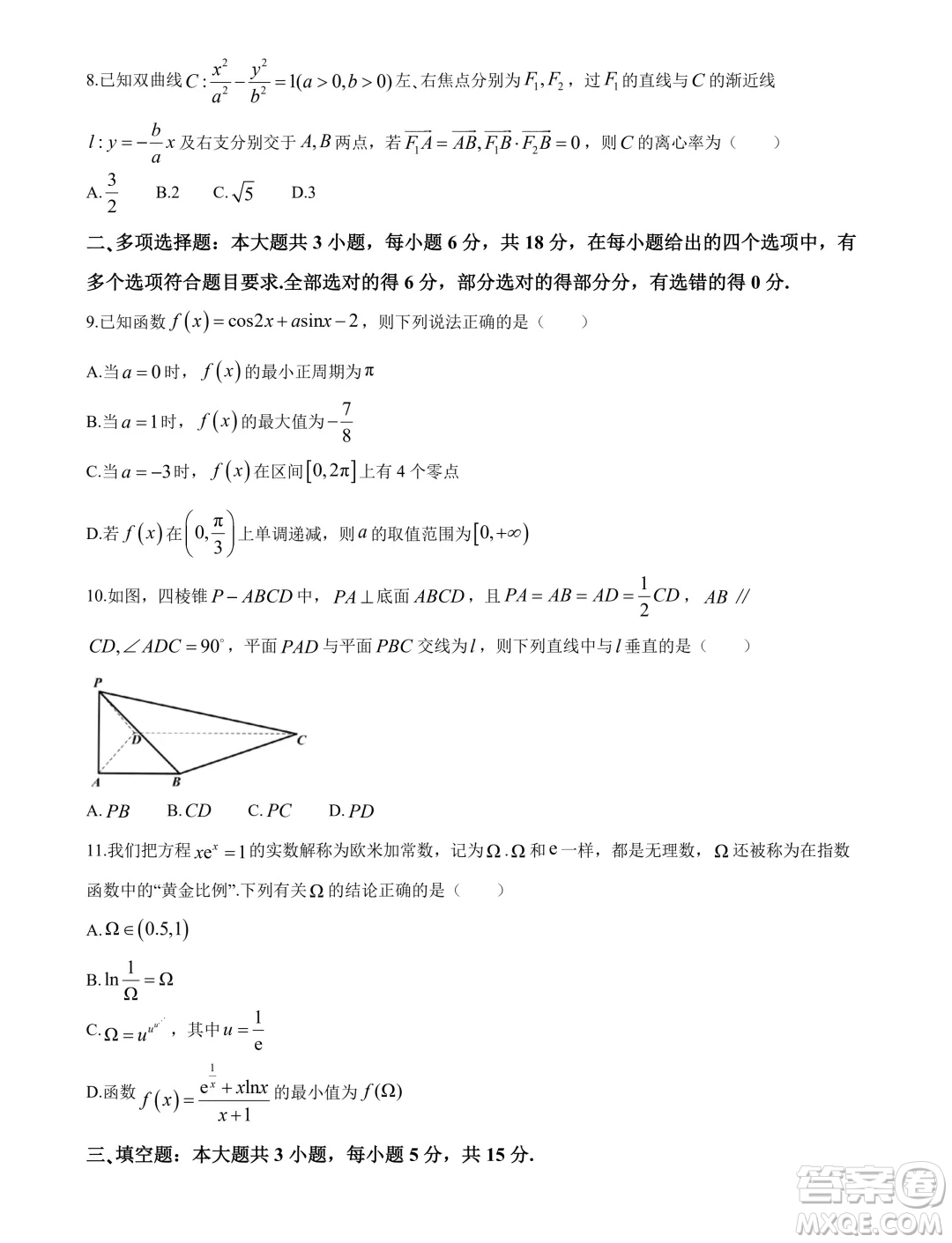 福建省漳州市2024屆高三畢業(yè)班第四次教學(xué)質(zhì)量檢測數(shù)學(xué)試卷答案