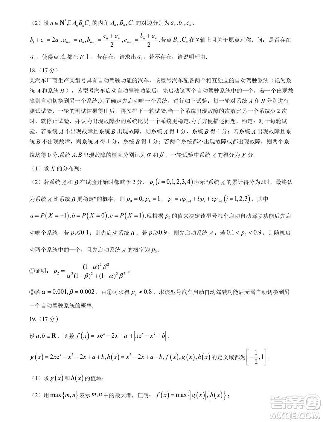 福建省漳州市2024屆高三畢業(yè)班第四次教學(xué)質(zhì)量檢測數(shù)學(xué)試卷答案