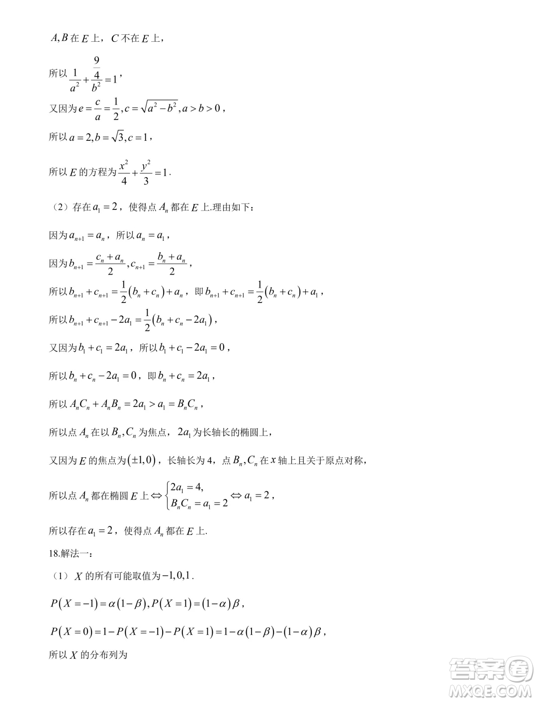 福建省漳州市2024屆高三畢業(yè)班第四次教學(xué)質(zhì)量檢測數(shù)學(xué)試卷答案