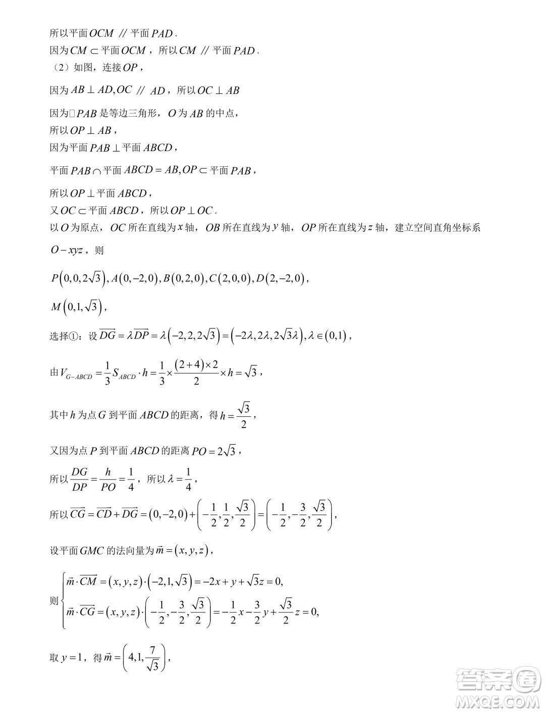 福建省漳州市2024屆高三畢業(yè)班第四次教學(xué)質(zhì)量檢測數(shù)學(xué)試卷答案