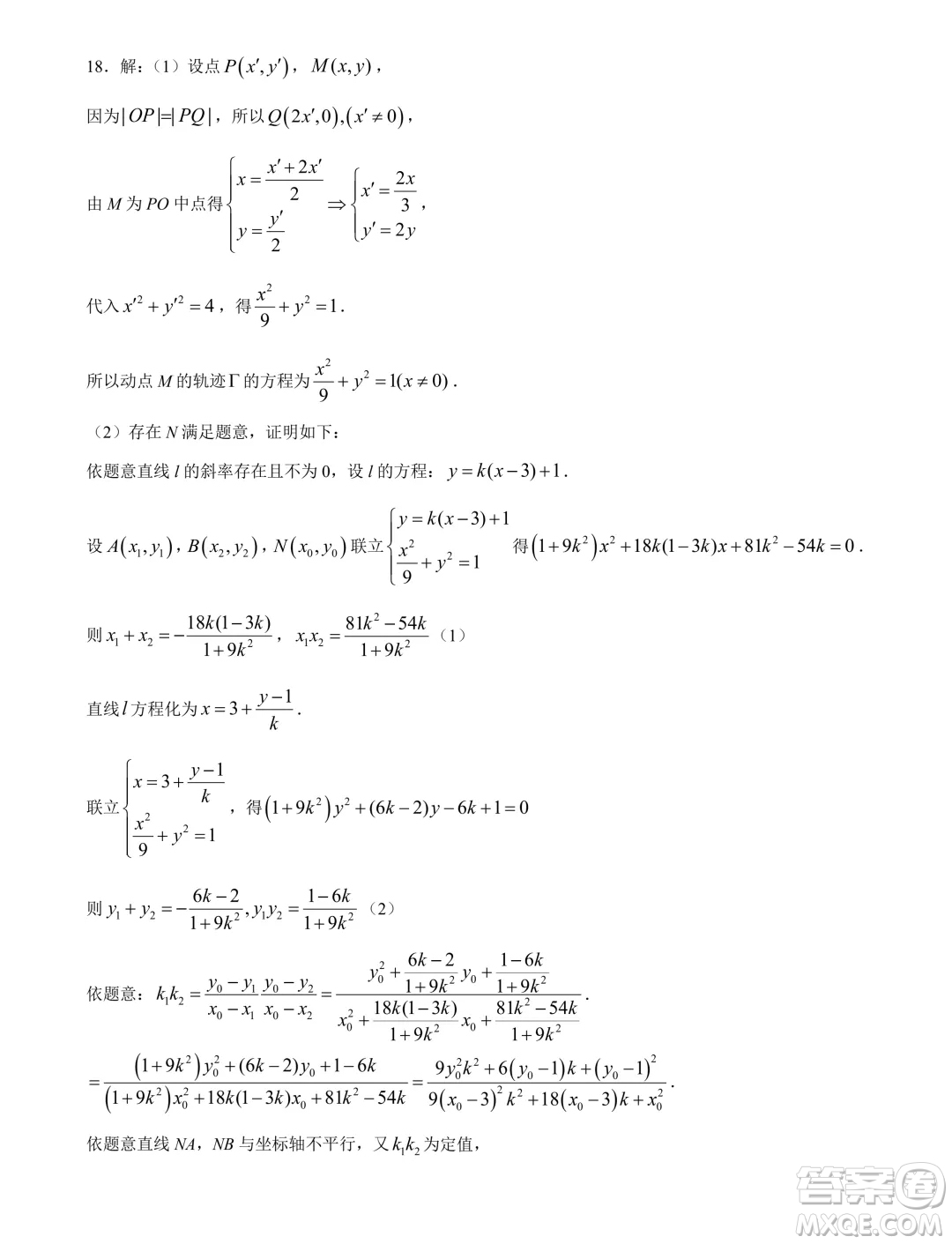 廈門市2024屆高三畢業(yè)班第四次質(zhì)量檢測數(shù)學(xué)試題答案