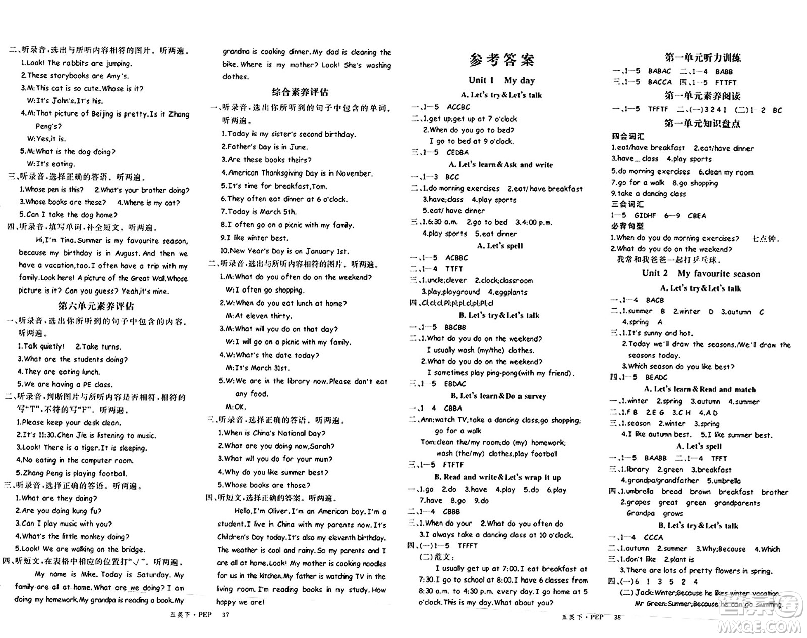 延邊大學(xué)出版社2024年春金版學(xué)練優(yōu)五年級(jí)英語下冊人教PEP版答案