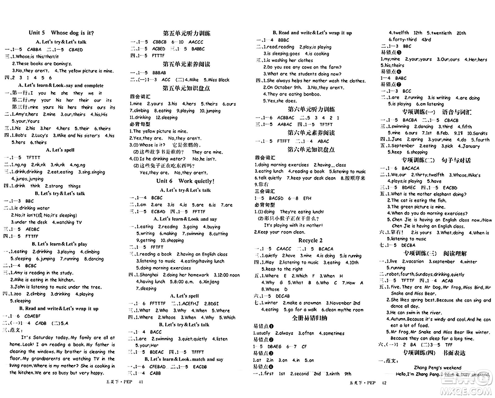 延邊大學(xué)出版社2024年春金版學(xué)練優(yōu)五年級(jí)英語下冊人教PEP版答案