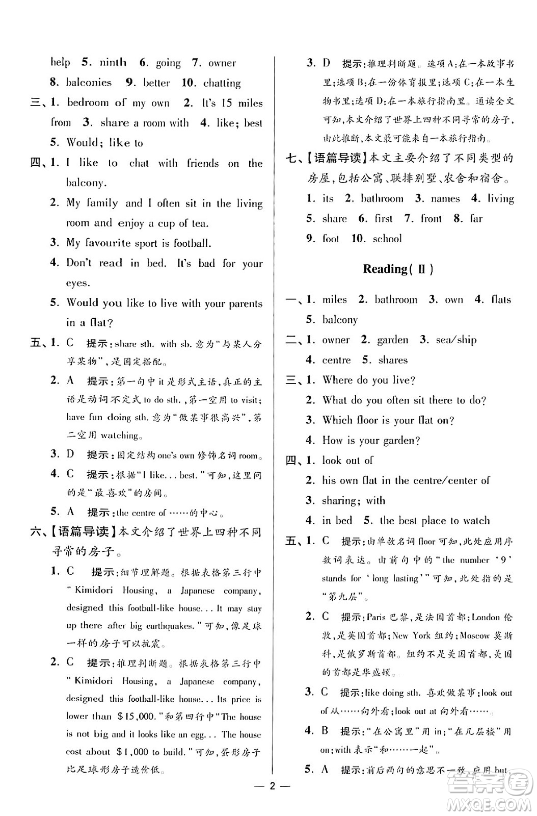 江蘇鳳凰科學(xué)技術(shù)出版社2024年春初中英語小題狂做提優(yōu)版七年級英語下冊譯林版答案