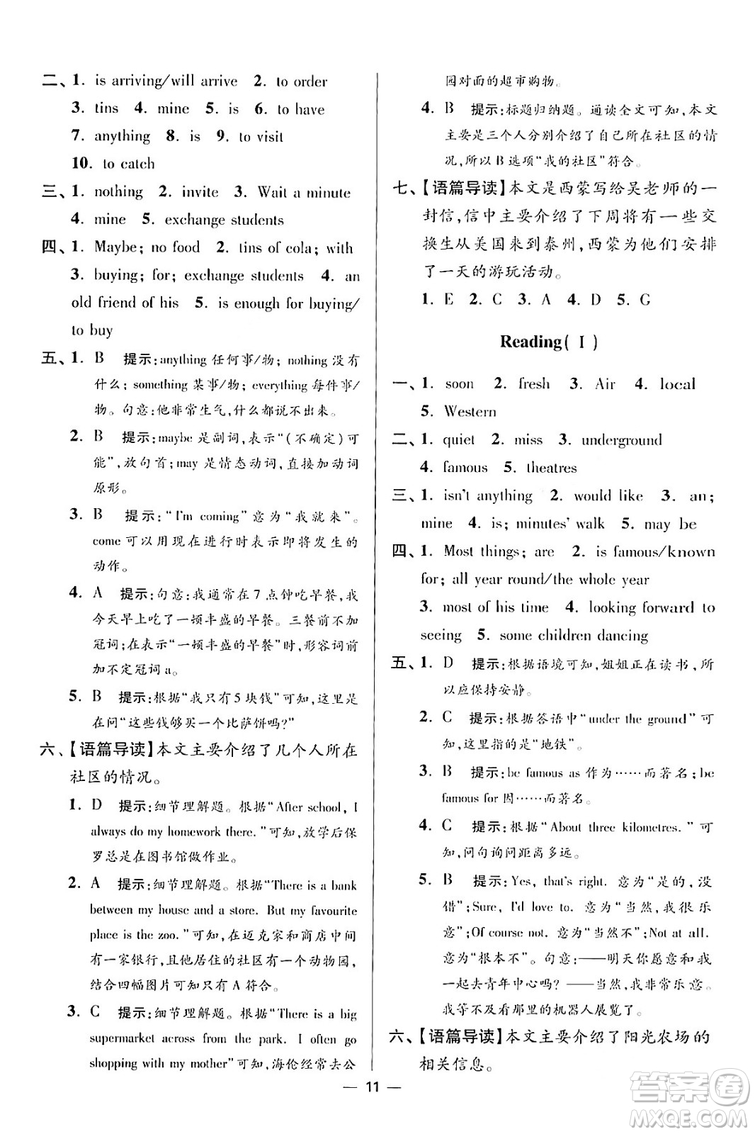 江蘇鳳凰科學(xué)技術(shù)出版社2024年春初中英語小題狂做提優(yōu)版七年級英語下冊譯林版答案