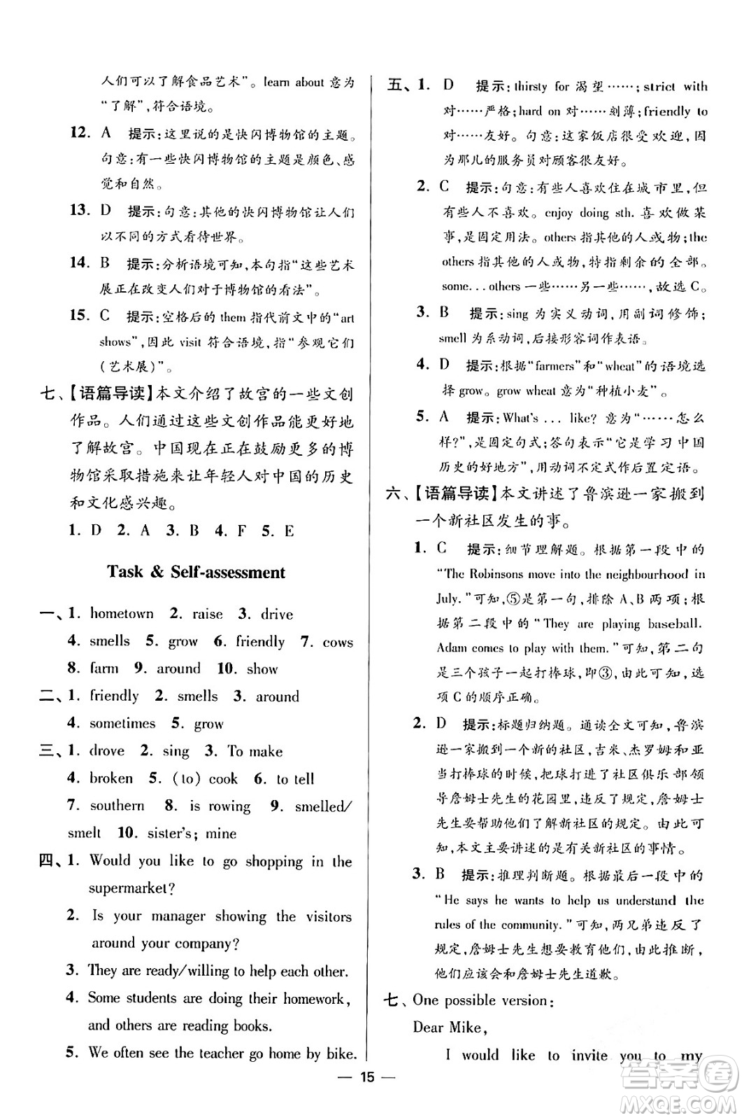 江蘇鳳凰科學(xué)技術(shù)出版社2024年春初中英語小題狂做提優(yōu)版七年級英語下冊譯林版答案