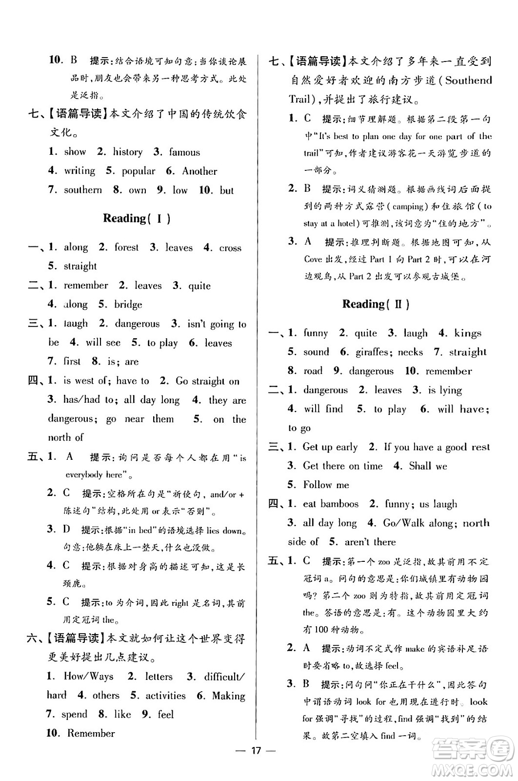 江蘇鳳凰科學(xué)技術(shù)出版社2024年春初中英語小題狂做提優(yōu)版七年級英語下冊譯林版答案