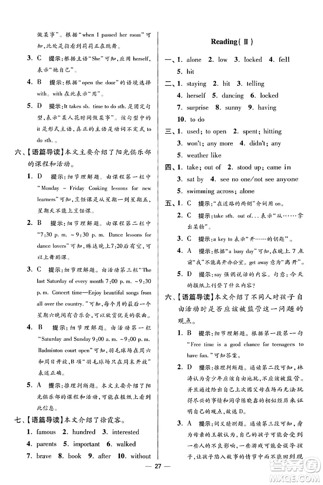 江蘇鳳凰科學(xué)技術(shù)出版社2024年春初中英語小題狂做提優(yōu)版七年級英語下冊譯林版答案