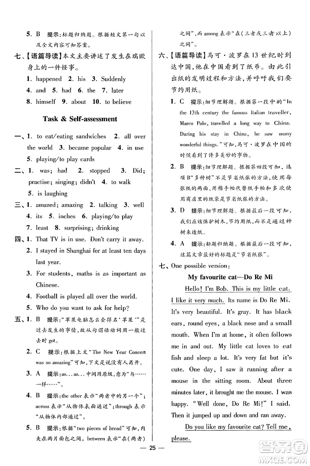 江蘇鳳凰科學(xué)技術(shù)出版社2024年春初中英語小題狂做提優(yōu)版七年級英語下冊譯林版答案