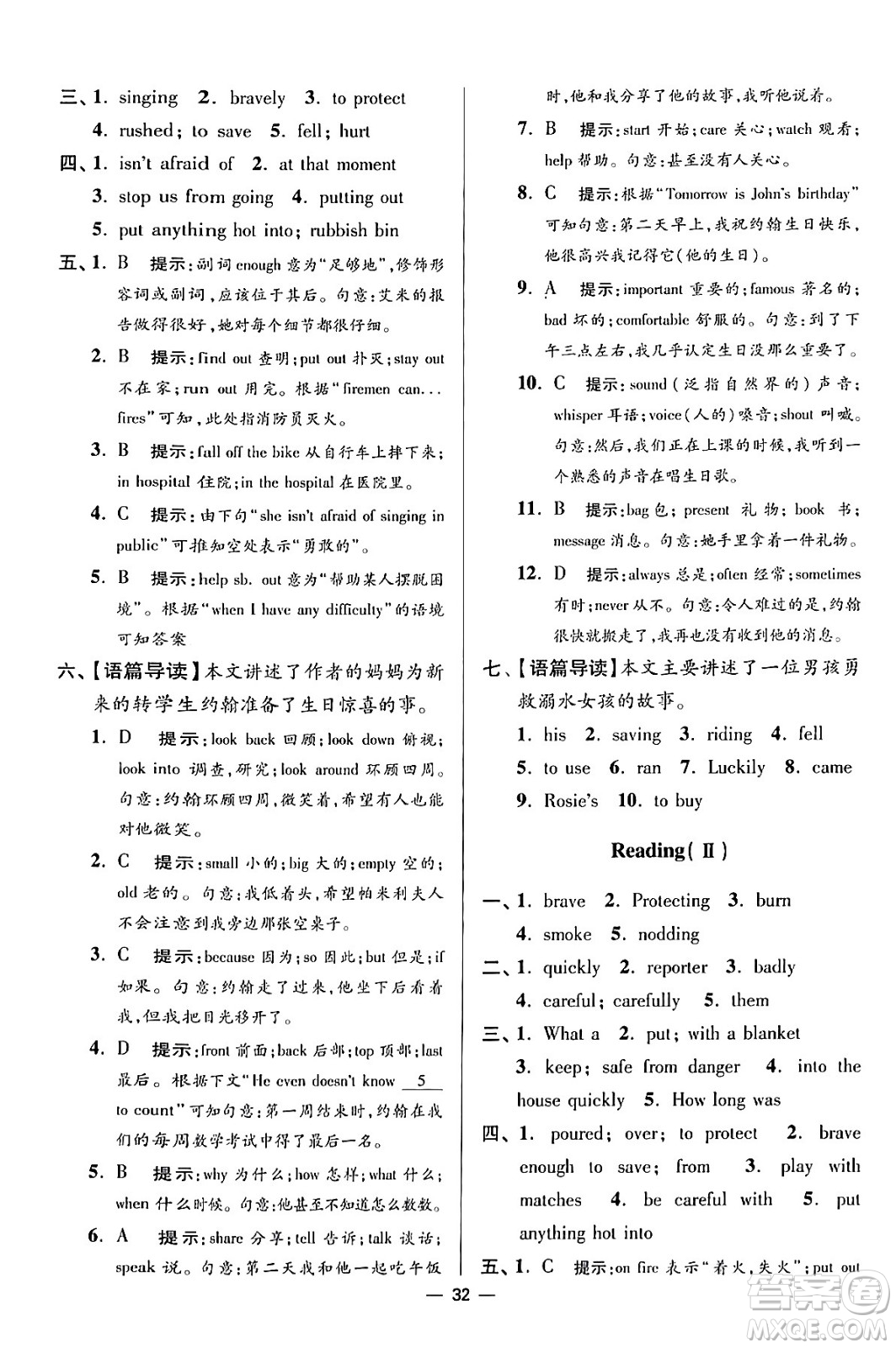 江蘇鳳凰科學(xué)技術(shù)出版社2024年春初中英語小題狂做提優(yōu)版七年級英語下冊譯林版答案