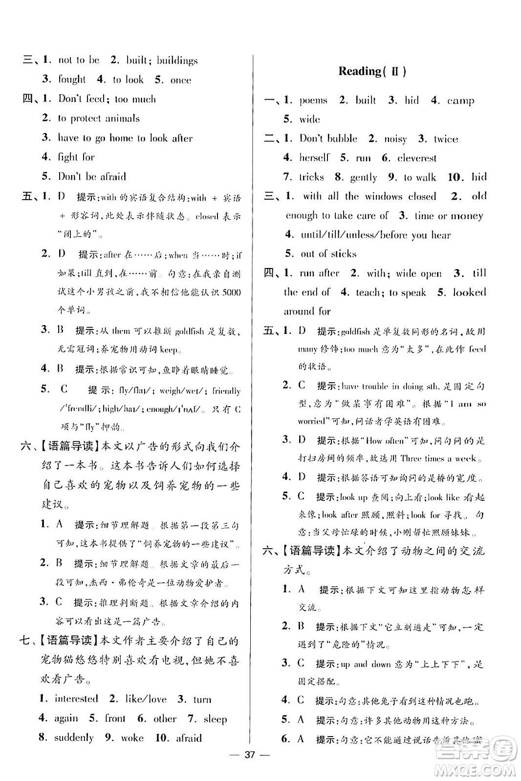 江蘇鳳凰科學(xué)技術(shù)出版社2024年春初中英語小題狂做提優(yōu)版七年級英語下冊譯林版答案