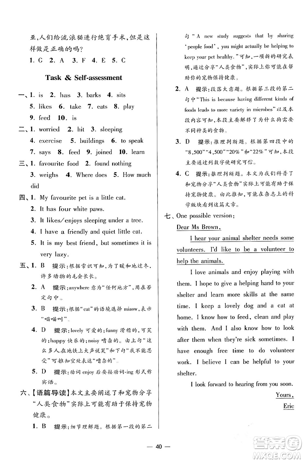 江蘇鳳凰科學(xué)技術(shù)出版社2024年春初中英語小題狂做提優(yōu)版七年級英語下冊譯林版答案