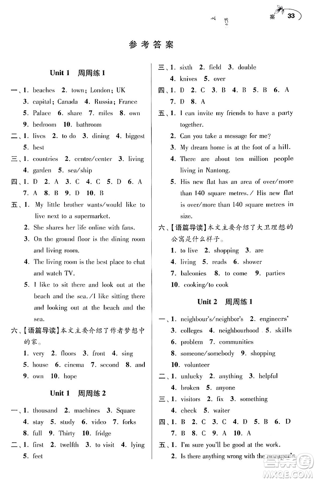 江蘇鳳凰科學(xué)技術(shù)出版社2024年春初中英語小題狂做提優(yōu)版七年級英語下冊譯林版答案