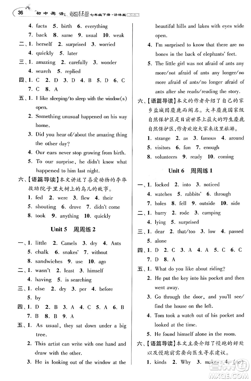 江蘇鳳凰科學(xué)技術(shù)出版社2024年春初中英語小題狂做提優(yōu)版七年級英語下冊譯林版答案