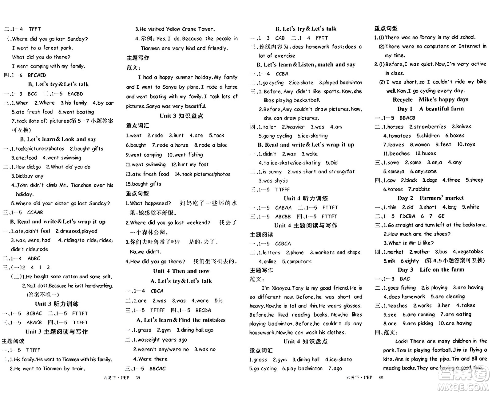 延邊大學(xué)出版社2024年春學(xué)練優(yōu)六年級(jí)英語(yǔ)下冊(cè)人教PEP版答案