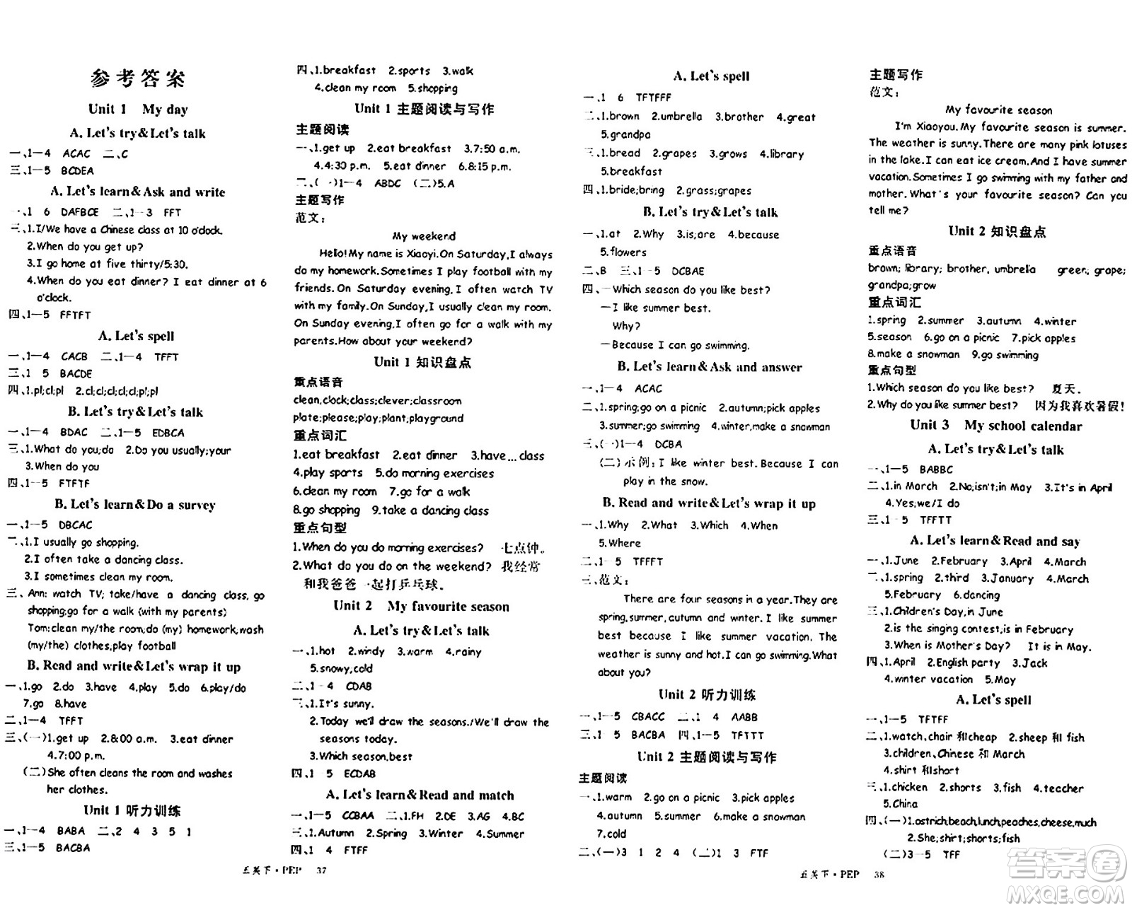 延邊大學出版社2024年春學練優(yōu)五年級英語下冊人教PEP版答案