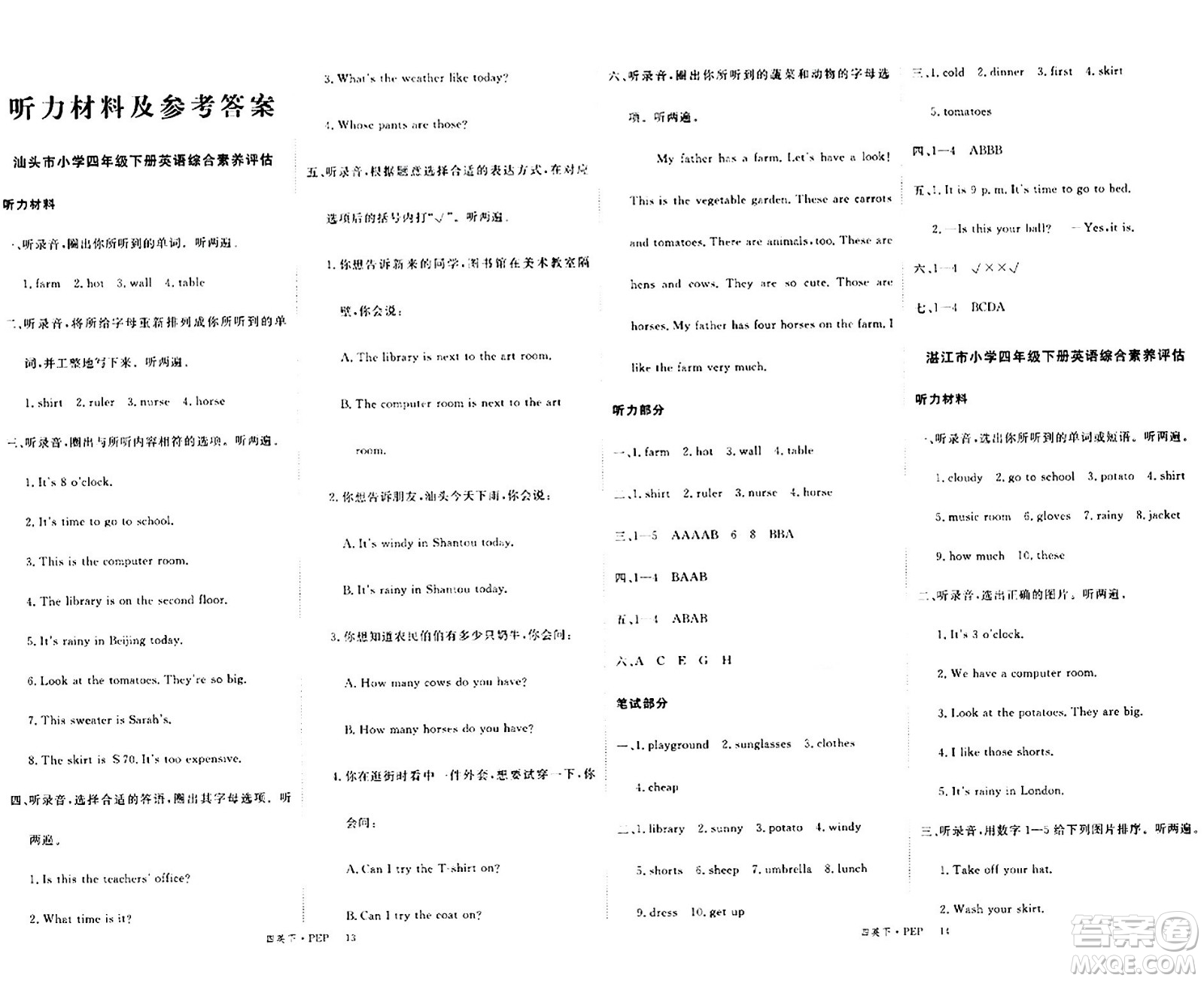 延邊大學(xué)出版社2024年春學(xué)練優(yōu)四年級英語下冊人教PEP版答案