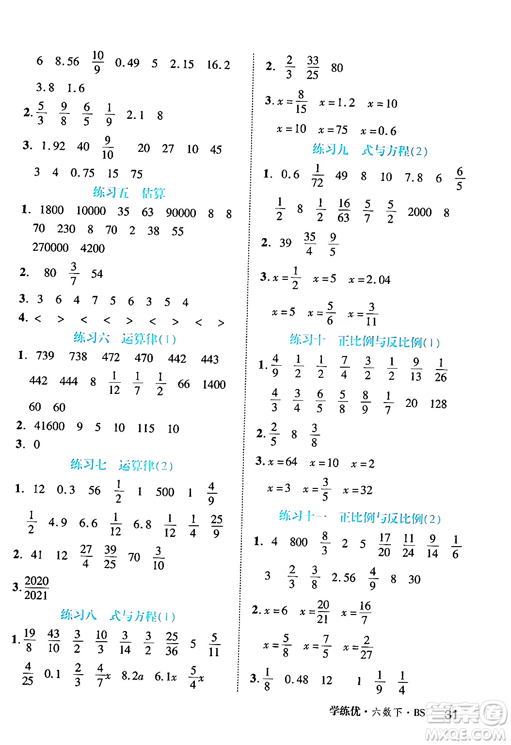 延邊大學(xué)出版社2024年春學(xué)練優(yōu)六年級(jí)數(shù)學(xué)下冊(cè)北師大版答案