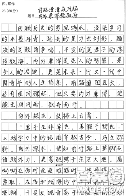 向外求與向內(nèi)求話題作文800字 關(guān)于向外求與向內(nèi)求的話題作文800字