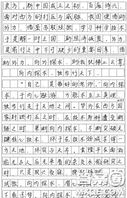 向外求與向內(nèi)求話題作文800字 關(guān)于向外求與向內(nèi)求的話題作文800字