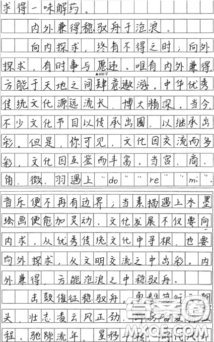 向外求與向內(nèi)求話題作文800字 關(guān)于向外求與向內(nèi)求的話題作文800字