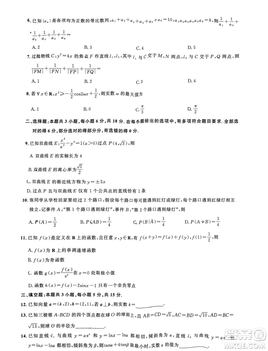 2024屆湖北圓創(chuàng)高中名校聯(lián)盟五月聯(lián)考數(shù)學(xué)試卷答案