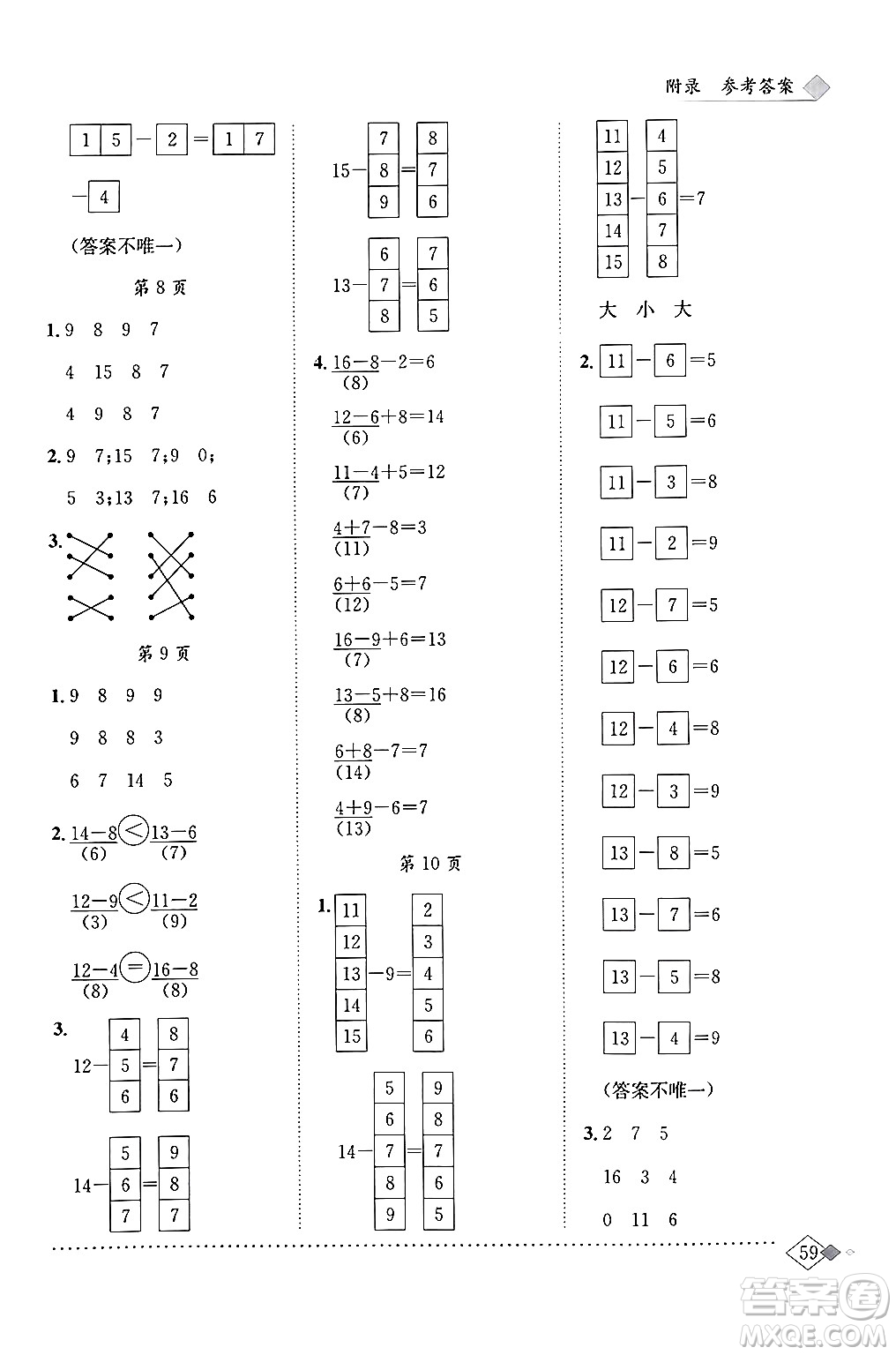 龍門書局2024年春黃岡小狀元同步計(jì)算天天練一年級(jí)數(shù)學(xué)下冊(cè)北師大版答案