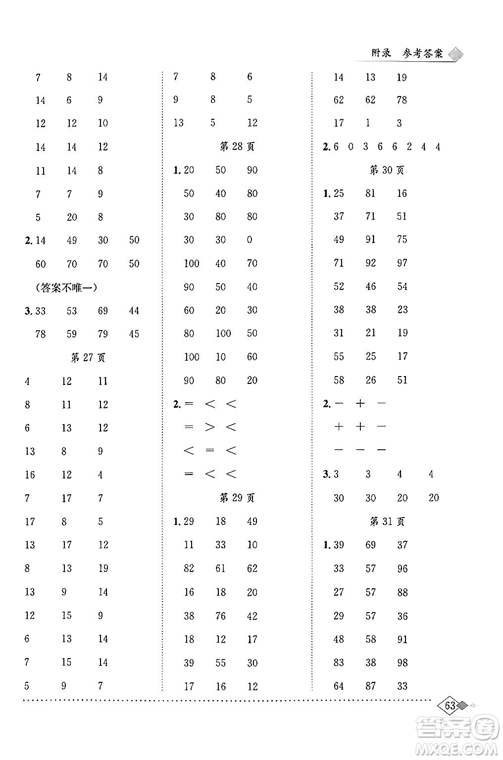 龍門書局2024年春黃岡小狀元同步計(jì)算天天練一年級(jí)數(shù)學(xué)下冊(cè)北師大版答案