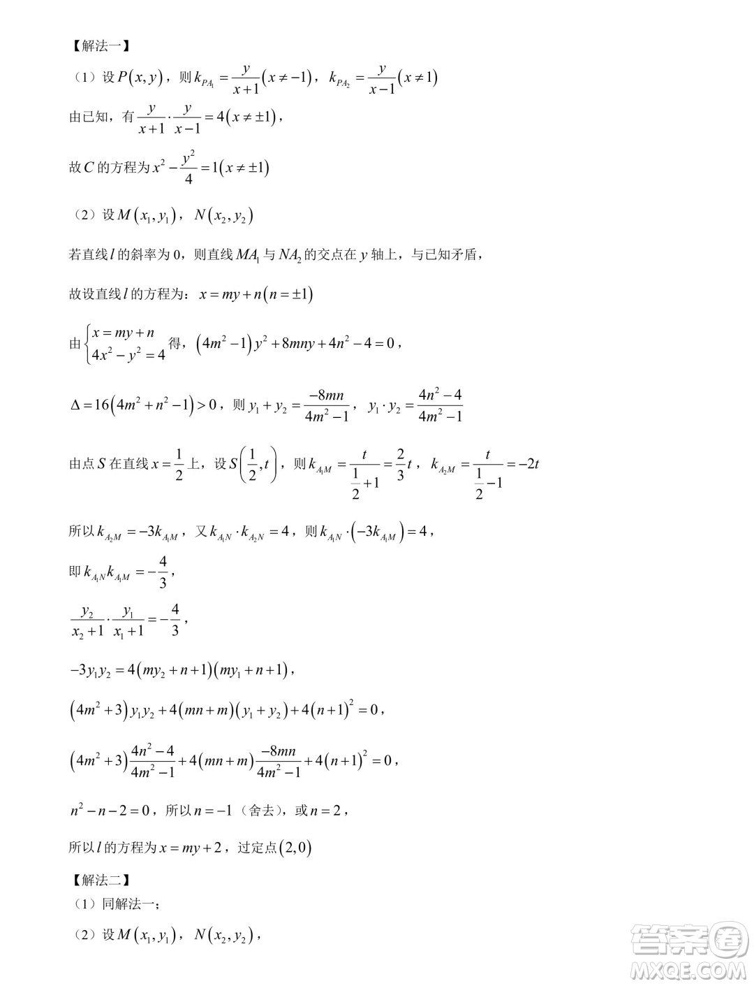 南平市2024屆高三第三次質(zhì)量檢測(cè)數(shù)學(xué)試題答案