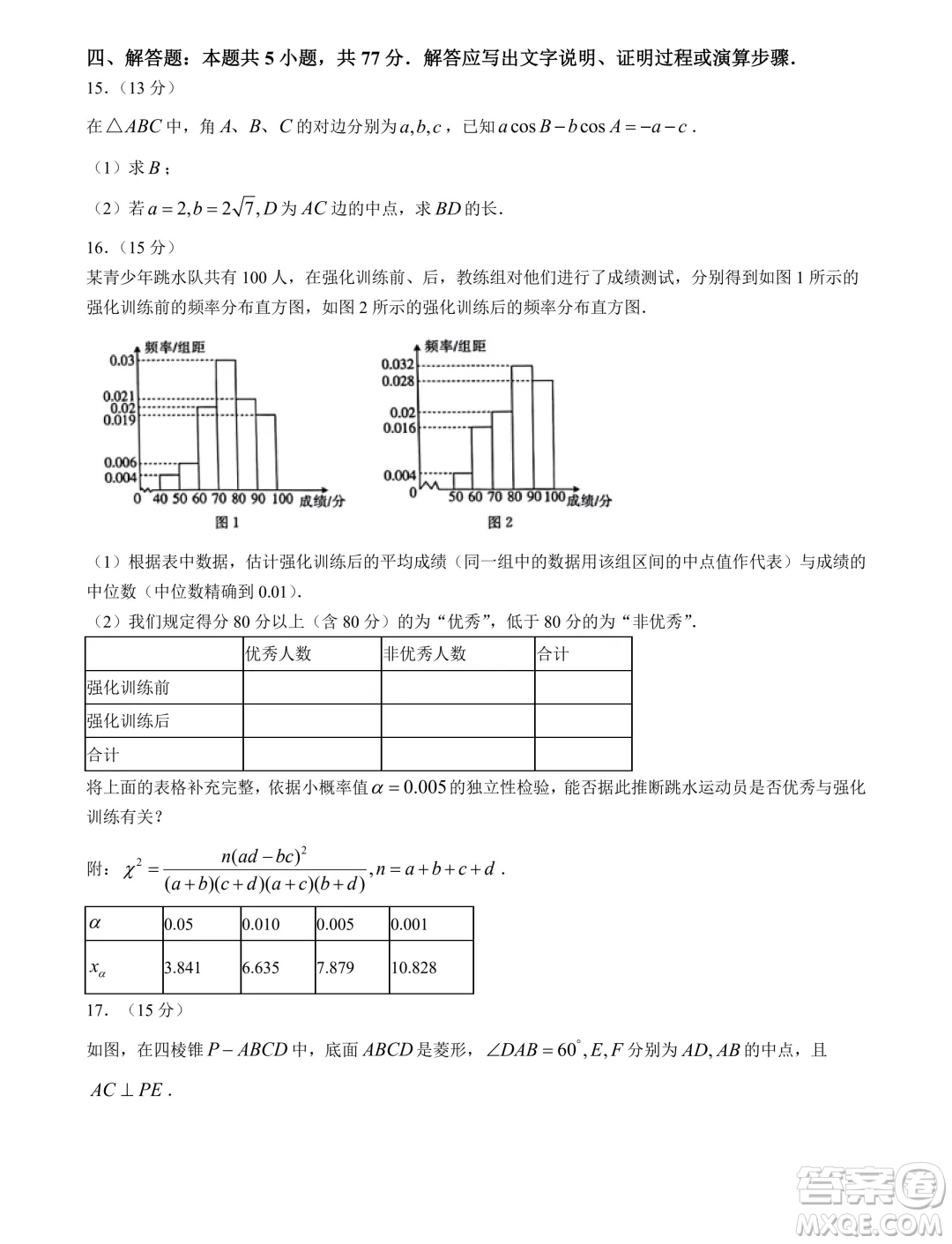 2024屆保定高三下學(xué)期第二次模擬考試數(shù)學(xué)試題答案