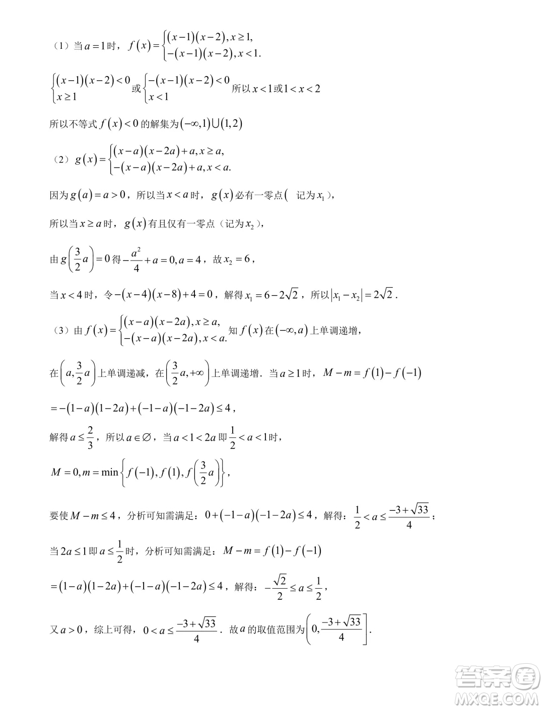 溫州十校聯(lián)合體2024年高二下學(xué)期期中聯(lián)考數(shù)學(xué)試題答案