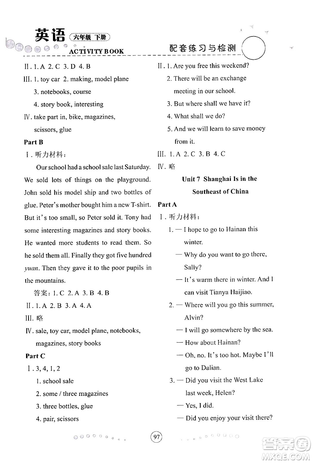 蘭州大學(xué)出版社2024年春英語配套練習(xí)與檢測(cè)六年級(jí)英語陜旅版答案