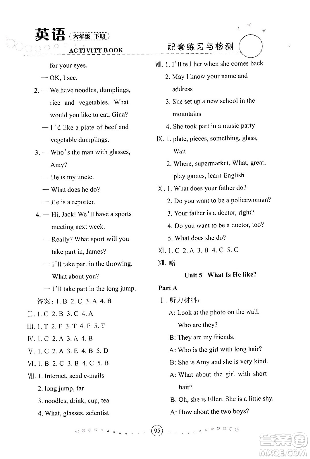 蘭州大學(xué)出版社2024年春英語配套練習(xí)與檢測(cè)六年級(jí)英語陜旅版答案