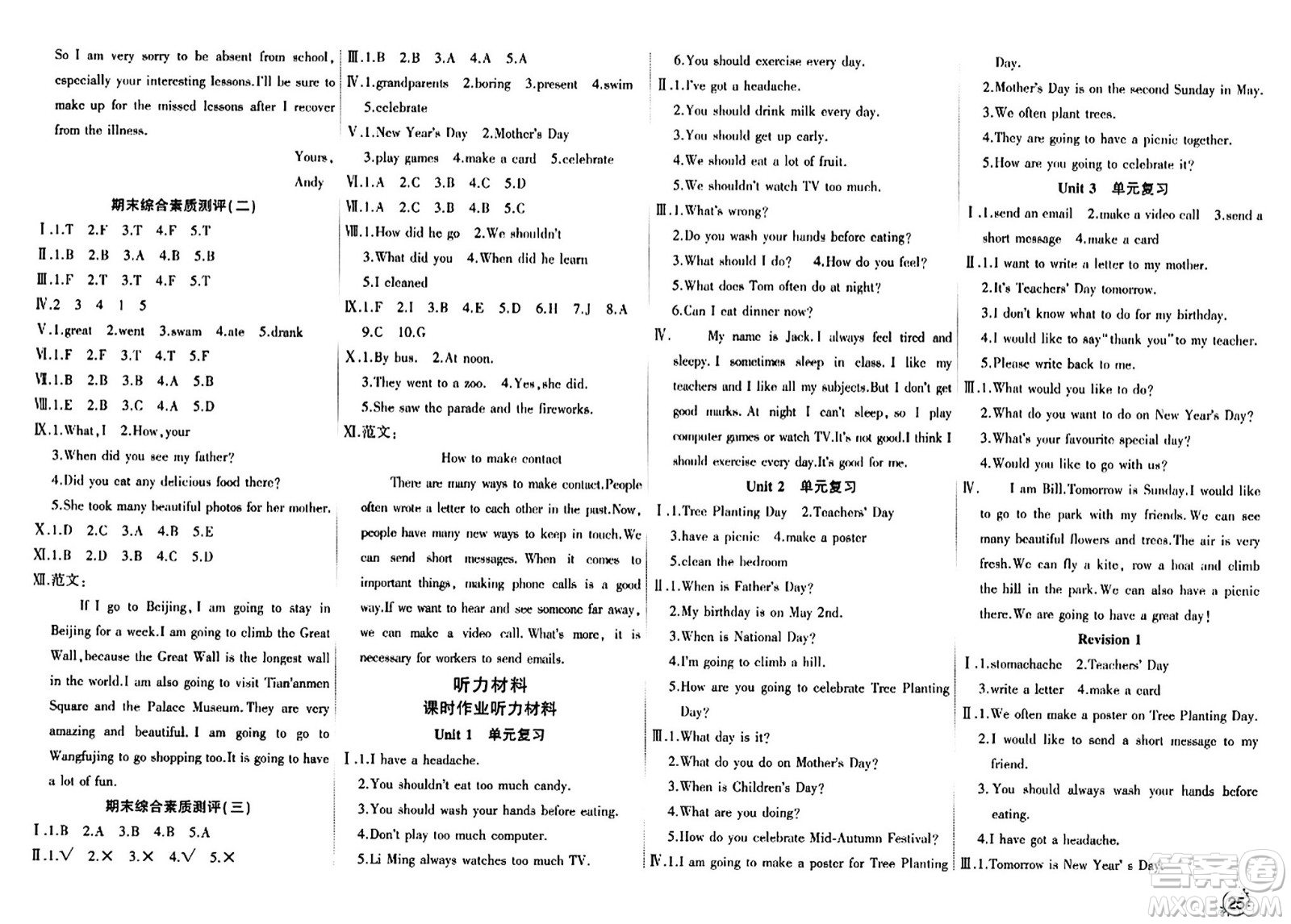 延邊教育出版社2024年春優(yōu)派全能檢測(cè)五年級(jí)英語(yǔ)下冊(cè)人教版一起點(diǎn)答案