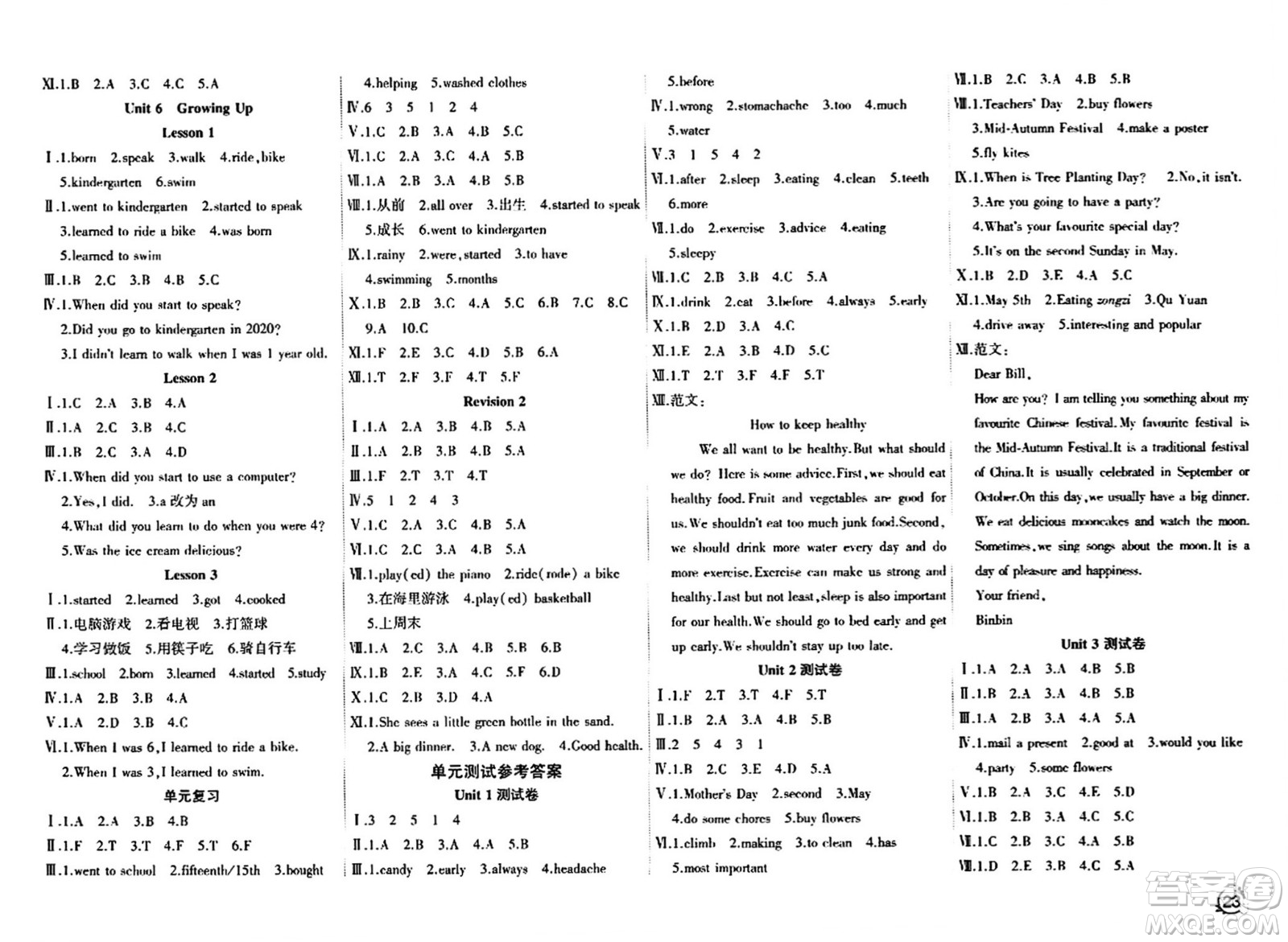 延邊教育出版社2024年春優(yōu)派全能檢測(cè)五年級(jí)英語(yǔ)下冊(cè)人教版一起點(diǎn)答案