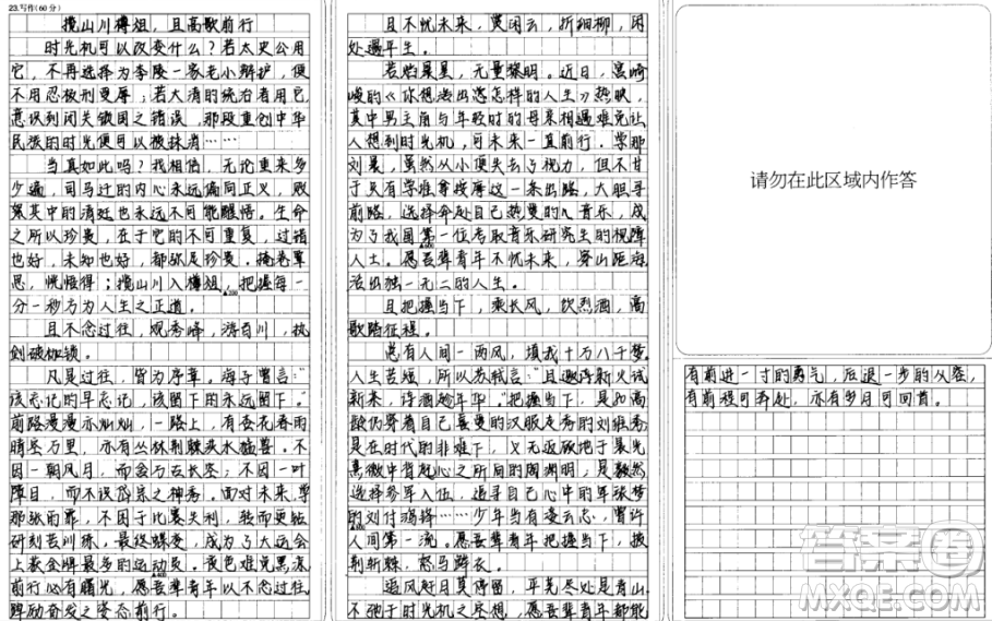 人類一直渴望擁有時(shí)光機(jī)材料作文800字 關(guān)于人類一直渴望擁有時(shí)光機(jī)的材料作文800字