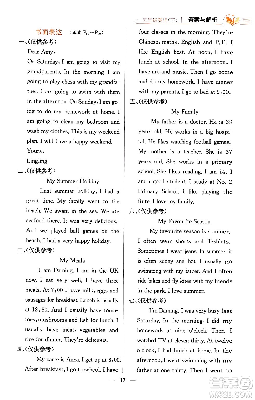 陜西人民教育出版社2024年春小學教材全練五年級英語下冊外研版一起點答案