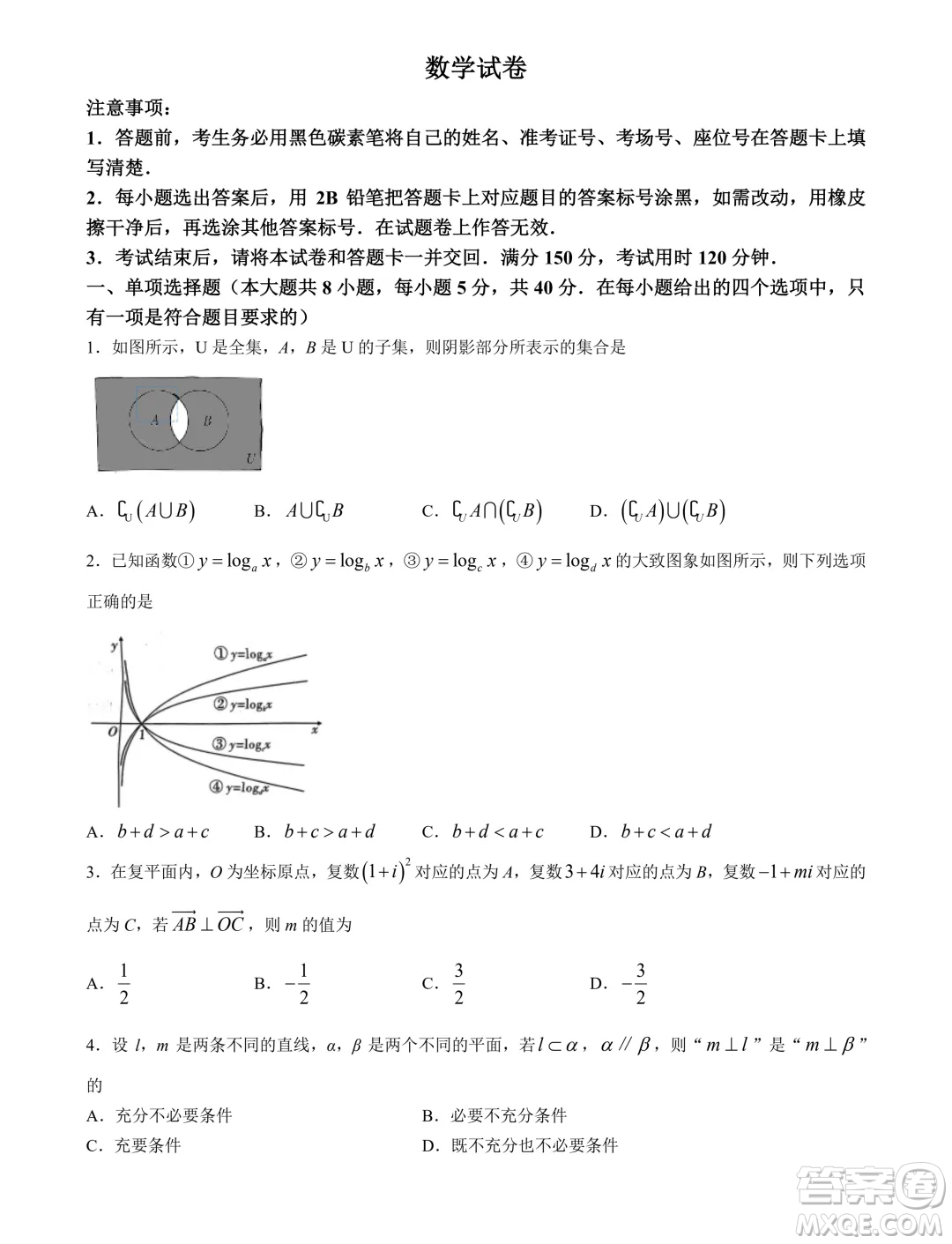 2024屆重慶八中高三下學(xué)期5月月考數(shù)學(xué)試卷答案