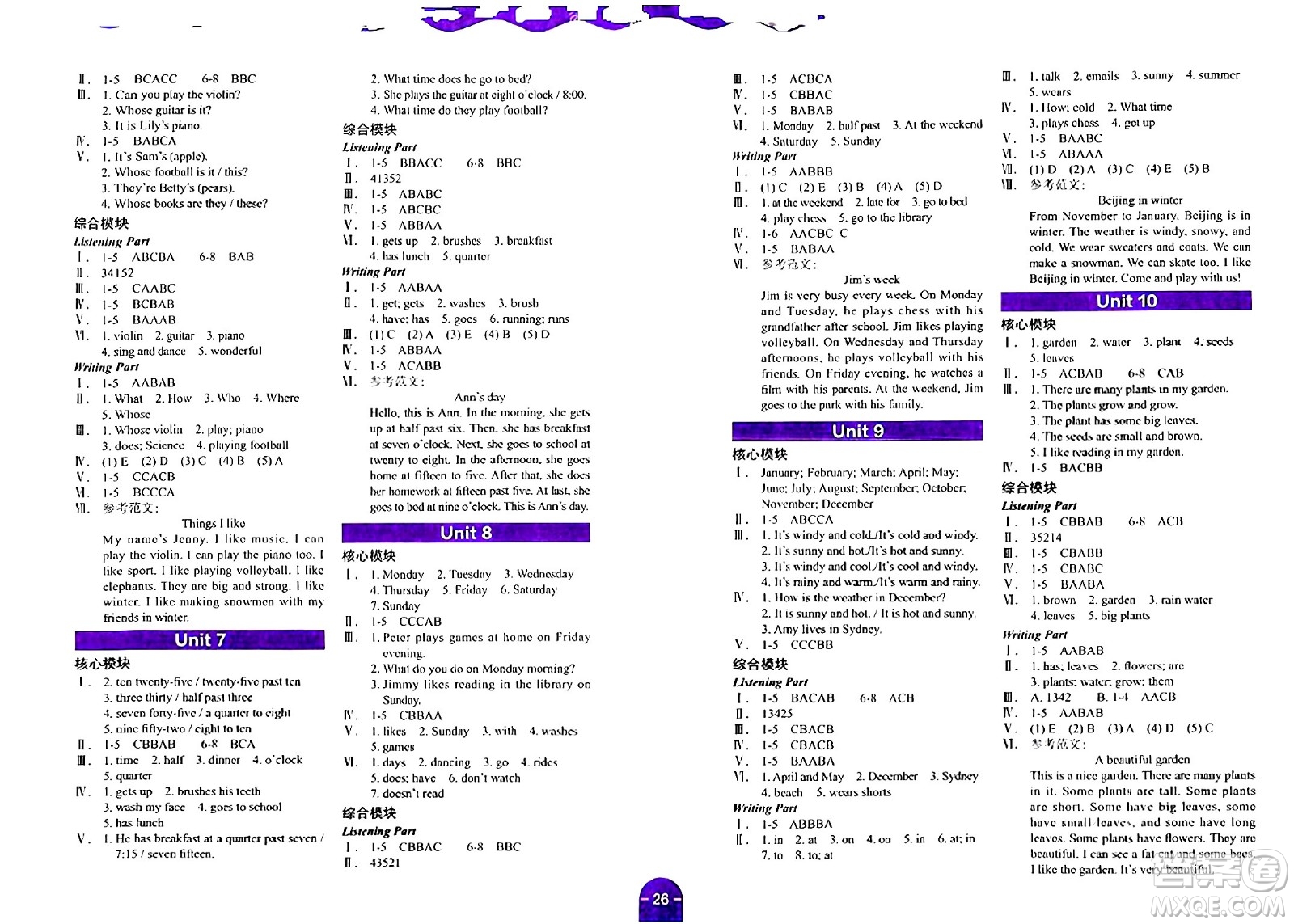 華中科技大學(xué)出版社2024年春英波圖書(shū)課堂在線四年級(jí)英語(yǔ)下冊(cè)深圳專(zhuān)版答案