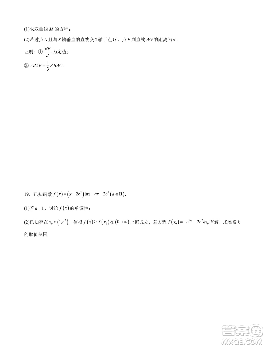 蘇錫常鎮(zhèn)四市2024屆高三下學(xué)期教學(xué)情況調(diào)研考試數(shù)學(xué)試題答案