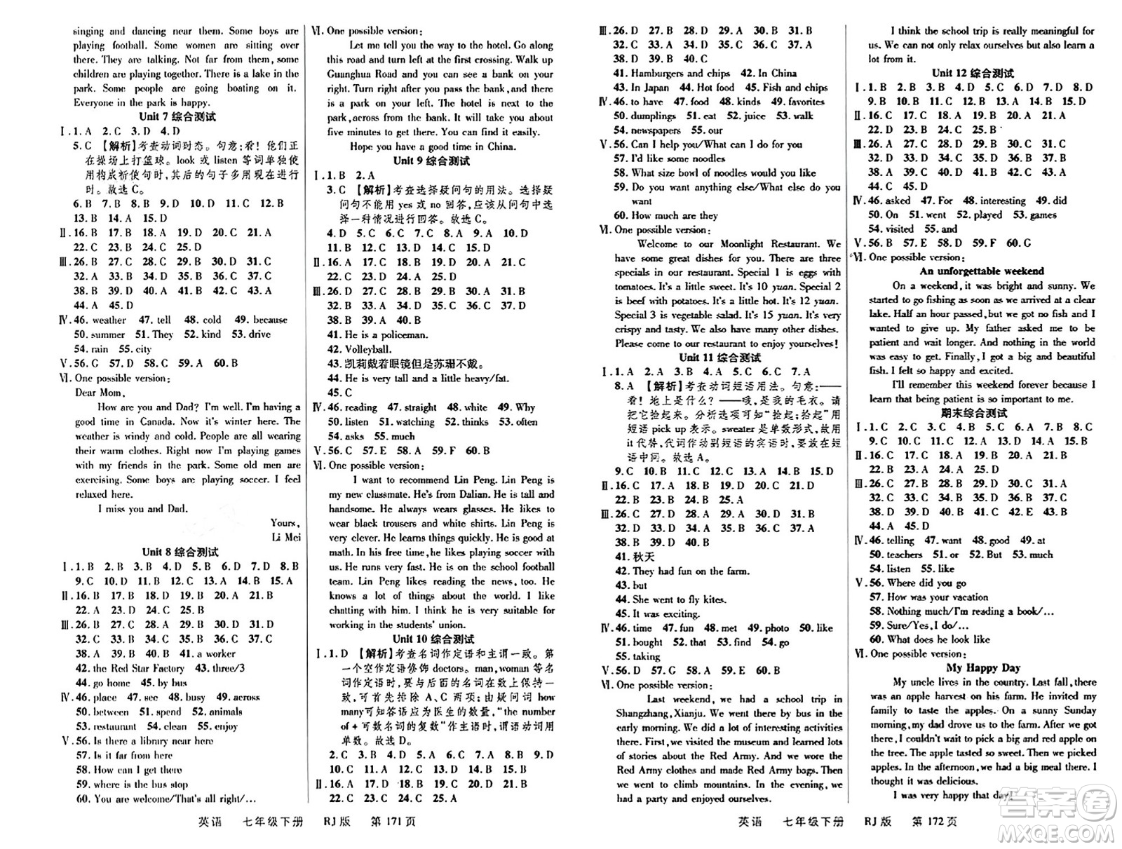 延邊大學出版社2024年春品至教育一線課堂七年級英語下冊人教版答案