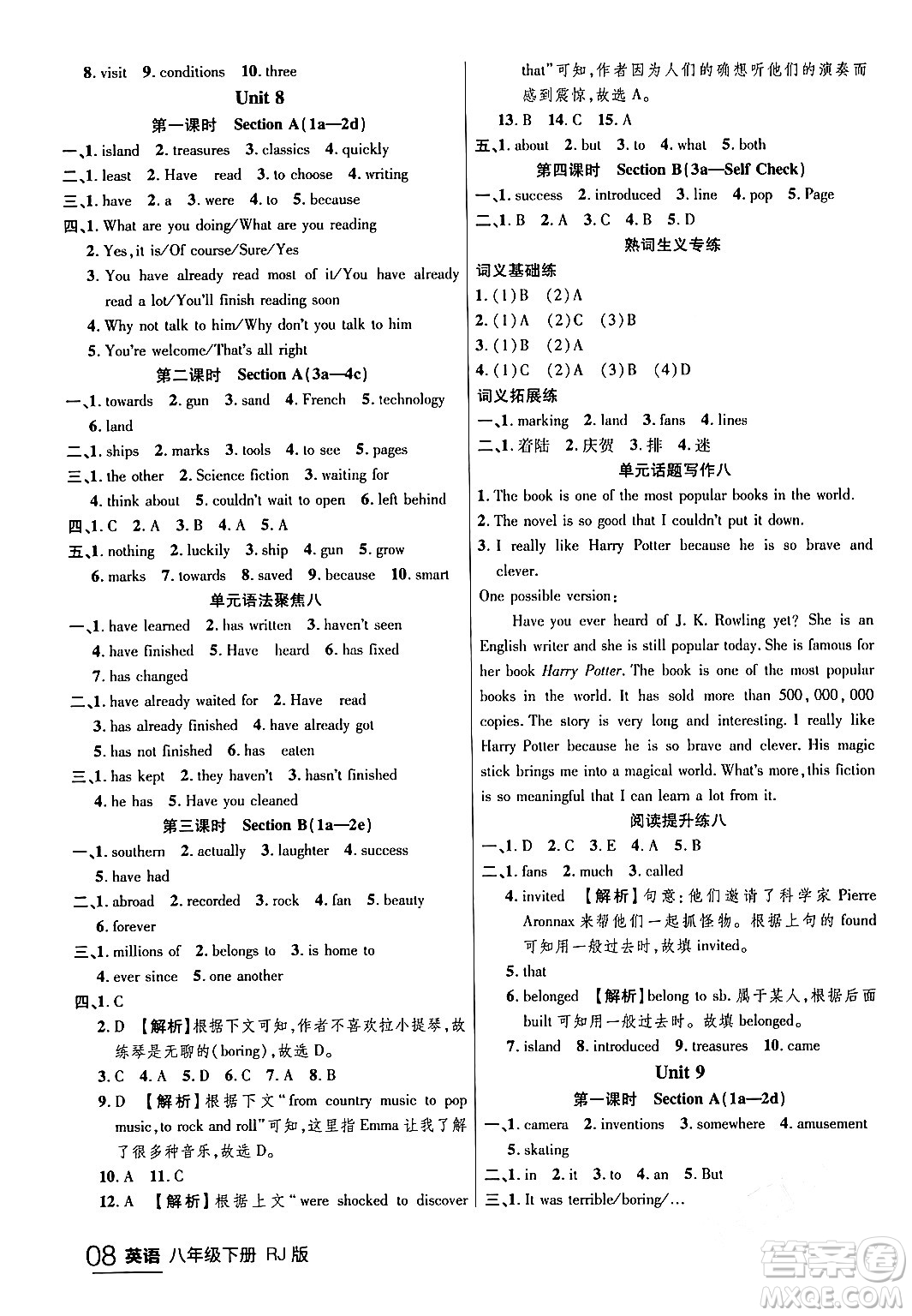 延邊大學(xué)出版社2024年春品至教育一線課堂八年級(jí)英語下冊人教版答案