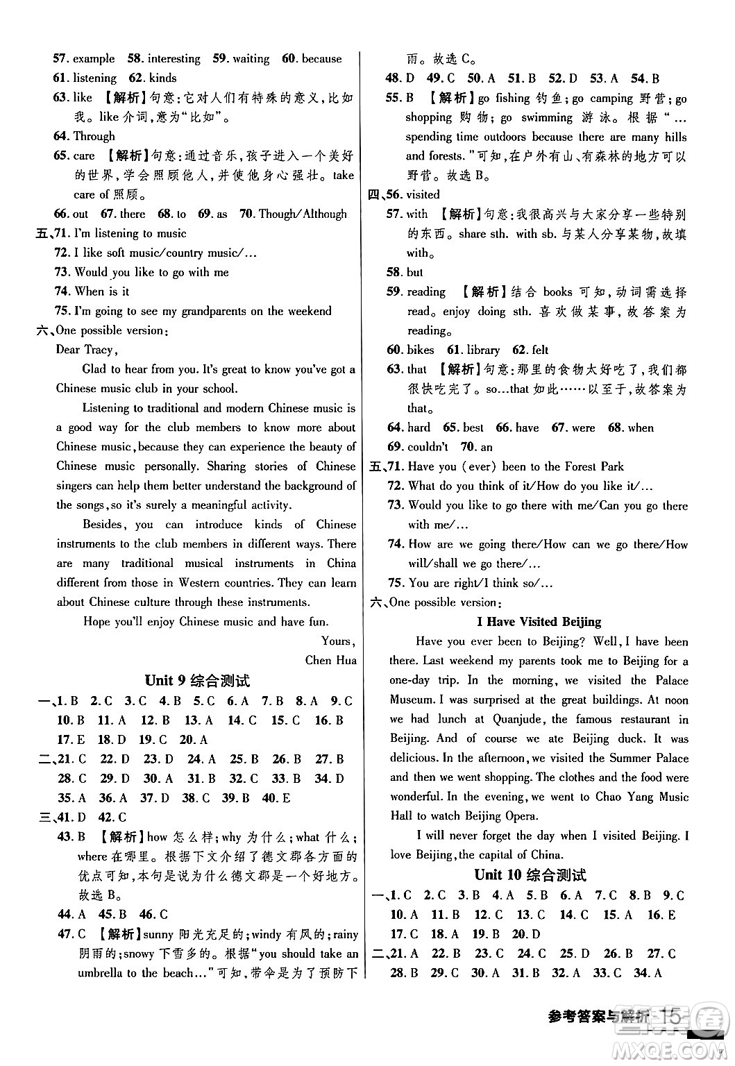 延邊大學(xué)出版社2024年春品至教育一線課堂八年級(jí)英語下冊人教版答案