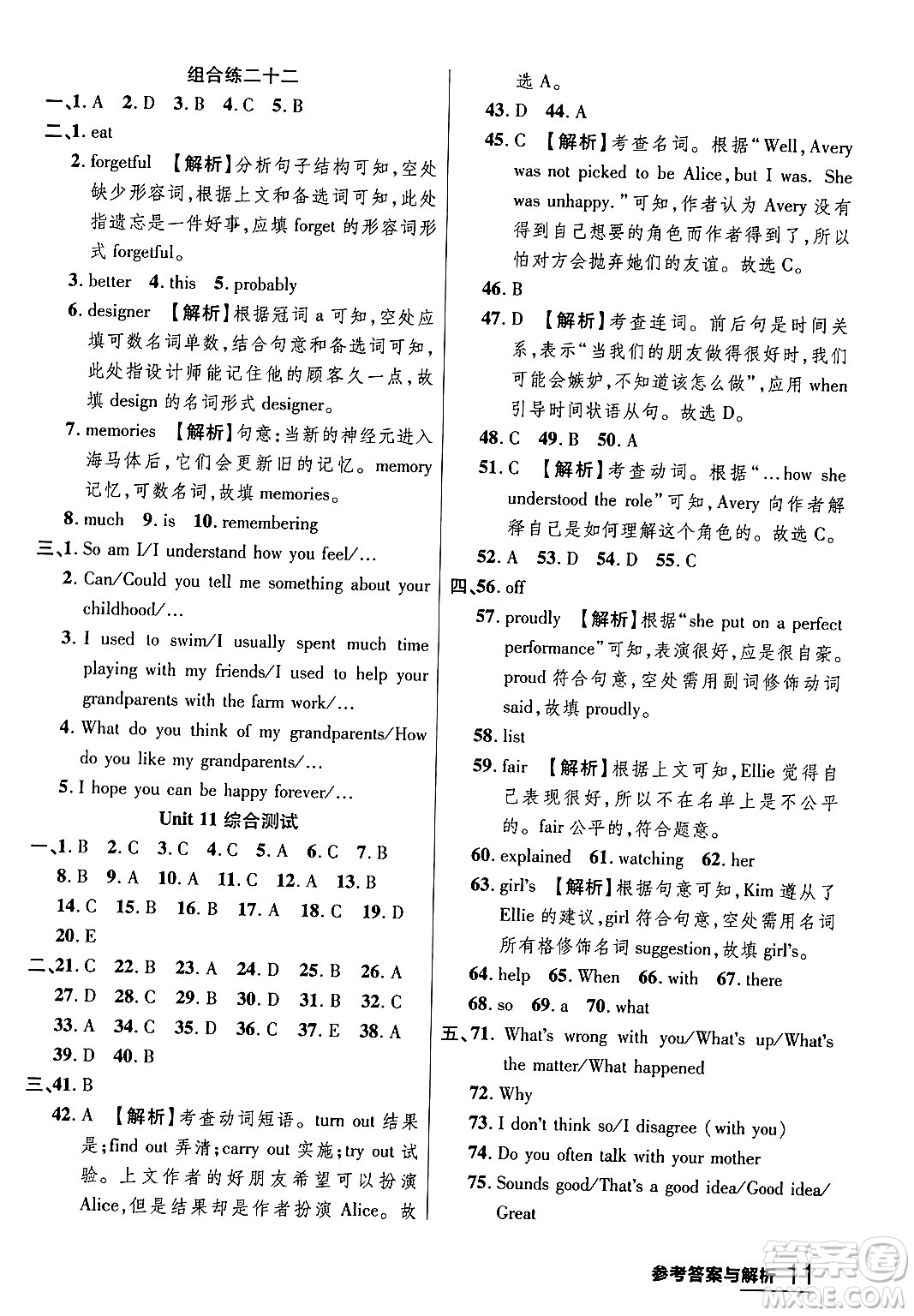 延邊大學(xué)出版社2024年春品至教育一線課堂九年級(jí)英語(yǔ)下冊(cè)人教版答案